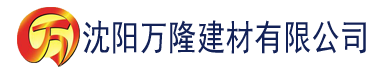 沈阳天堂tv亚洲tv日本tv不卡建材有限公司_沈阳轻质石膏厂家抹灰_沈阳石膏自流平生产厂家_沈阳砌筑砂浆厂家